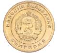 Монета 3 стотинки 1951 года Болгария (Артикул K1-5083)