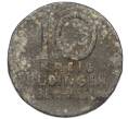 Монета 10 пфеннигов 1917 года Германия — город Бюдинген (Нотгельд) (Артикул K11-115549)