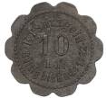 Монета 10 пфеннигов 1920 года Германия — город Штеттин (Нотгельд) (Артикул: K11-115685) — Фото №2