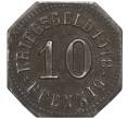 Монета 10 пфеннигов 1918 года Германия — город Зигмаринген (Нотгельд) (Артикул K11-115694)