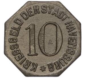 10 пфеннигов 1918 года Германия — город Равенсбург (Нотгельд)