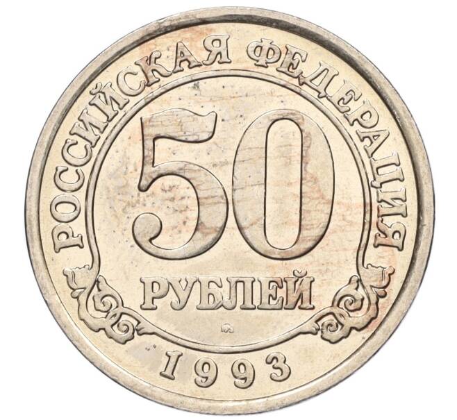 Монета 50 рублей 1993 года ММД Шпицберген (Арктикуголь) (Артикул K11-115793)