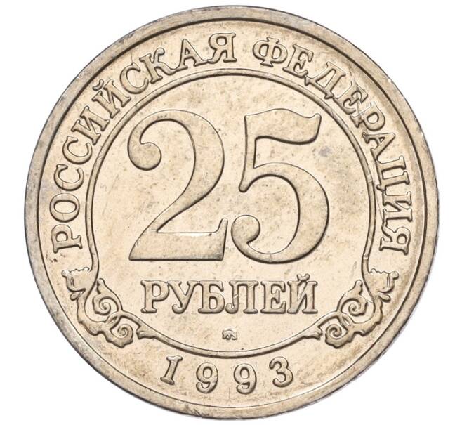 Монета 25 рублей 1993 года ММД Шпицберген (Арктикуголь) (Артикул K11-115794)