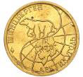 Монета 100 рублей 1993 года ММД Шпицберген (Арктикуголь) (Артикул K11-115846)