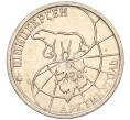 Монета 25 рублей 1993 года ММД Шпицберген (Арктикуголь) (Артикул K11-115921)