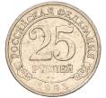 Монета 25 рублей 1993 года ММД Шпицберген (Арктикуголь) (Артикул K11-115947)