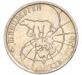 Монета 25 рублей 1993 года ММД Шпицберген (Арктикуголь) (Артикул K11-115949)