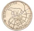 Монета 25 рублей 1993 года ММД Шпицберген (Арктикуголь) (Артикул K11-115993)