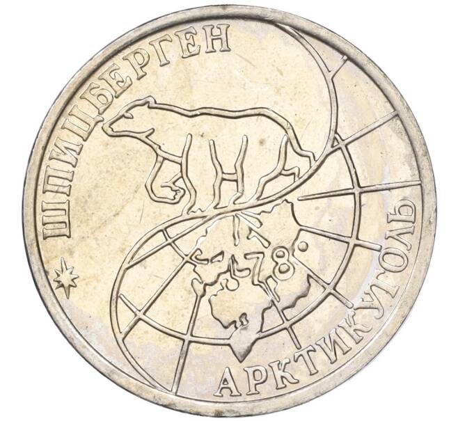 Монета 50 рублей 1993 года ММД Шпицберген (Арктикуголь) (Артикул K11-116000)