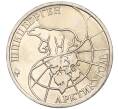 Монета 50 рублей 1993 года ММД Шпицберген (Арктикуголь) (Артикул: K11-116005) — Фото №2
