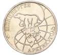 Монета 50 рублей 1993 года ММД Шпицберген (Арктикуголь) (Артикул: K11-116014) — Фото №2