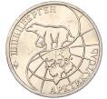 Монета 50 рублей 1993 года ММД Шпицберген (Арктикуголь) (Артикул: K11-116018) — Фото №2