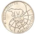 Монета 50 рублей 1993 года ММД Шпицберген (Арктикуголь) (Артикул: K11-116020) — Фото №2