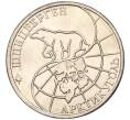 Монета 50 рублей 1993 года ММД Шпицберген (Арктикуголь) (Артикул K11-116071)