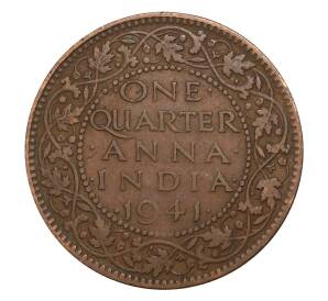 1/4 анны 1941 года Британская Индия (без точки) — Фото №1