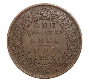 1/4 анны 1933 года Британская Индия — Фото №1