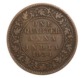 1/4 анны 1934 года Британская Индия — Фото №1