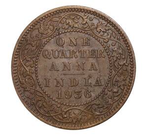 1/4 анны 1936 года Британская Индия — Фото №1
