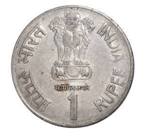 1 рупия 1995 года Индия — «8-я Международная Тамильская Конференция» — Фото №2