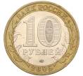 Монета 10 рублей 2005 года ММД «60 лет Победы» (Артикул: K11-116342) — Фото №2
