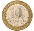 Монета 10 рублей 2005 года ММД «60 лет Победы» (Артикул: K11-116360) — Фото №2