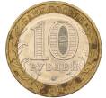 Монета 10 рублей 2005 года ММД «60 лет Победы» (Артикул: K11-116374) — Фото №2