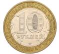 Монета 10 рублей 2005 года ММД «60 лет Победы» (Артикул: K11-116380) — Фото №2