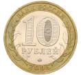 Монета 10 рублей 2005 года ММД «60 лет Победы» (Артикул: K11-116394) — Фото №2