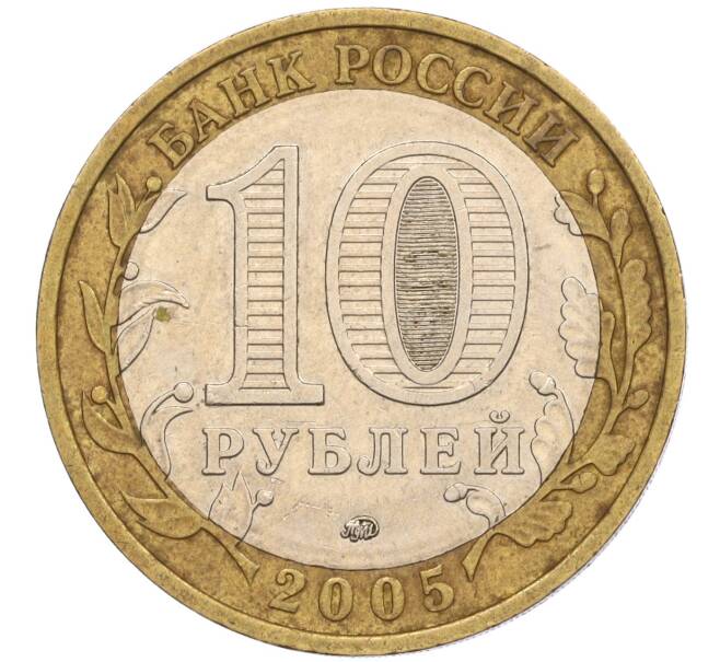 Монета 10 рублей 2005 года ММД «60 лет Победы» (Артикул K11-116397)