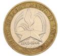 Монета 10 рублей 2005 года ММД «60 лет Победы» (Артикул K11-116400)