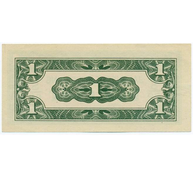 Банкнота 1 цент 1942 года Голландская Ост-Индия (Японская оккупация) (Артикул K11-116077)