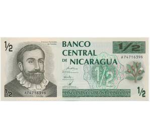 1/2 кордобы 1992 года Никарагуа — Фото №1