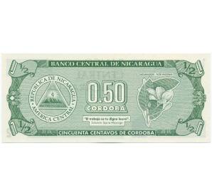 1/2 кордобы 1992 года Никарагуа — Фото №2