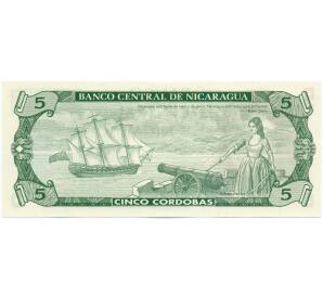 5 кордоб 1991 года Никарагуа — Фото №2