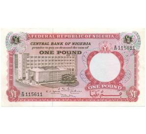 1 фунт 1967 года Нигерия — Фото №1