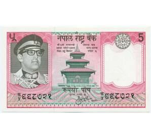 5 рупий 1974 года Непал — Фото №1