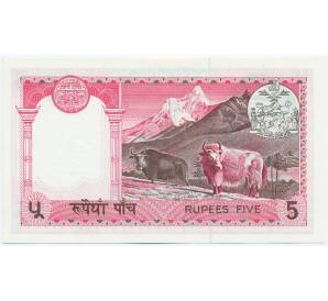 5 рупий 1974 года Непал — Фото №2