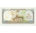 Банкнота 10 рупий 1979 года Непал (Артикул K11-116162)