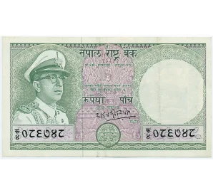 5 рупий 1972 года Непал