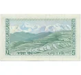 Банкнота 5 рупий 1972 года Непал (Артикул K11-116164)