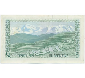 5 рупий 1972 года Непал