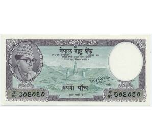 5 рупий 1968 года Непал — Фото №1