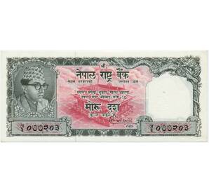 10 рупий 1956 года Непал — Фото №1