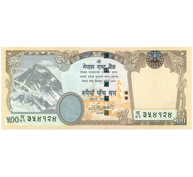 Банкнота 500 рупий 2007 года Непал (Артикул: K11-116195) — Фото №1