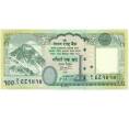 Банкнота 100 рупий 2012 года Непал (Артикул K11-116200)