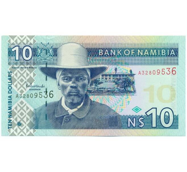 Банкнота 10 долларов 2001 года Намибия (Артикул: K11-116205) — Фото №1