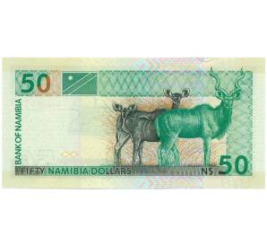 50 долларов 1999 года Намибия