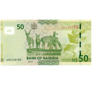 50 долларов 2012 года Намибия