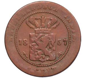1 цент 1857 года Голландская Ост-Индия