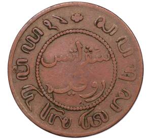 1 цент 1857 года Голландская Ост-Индия